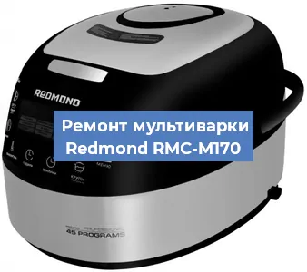 Замена датчика давления на мультиварке Redmond RMC-M170 в Самаре